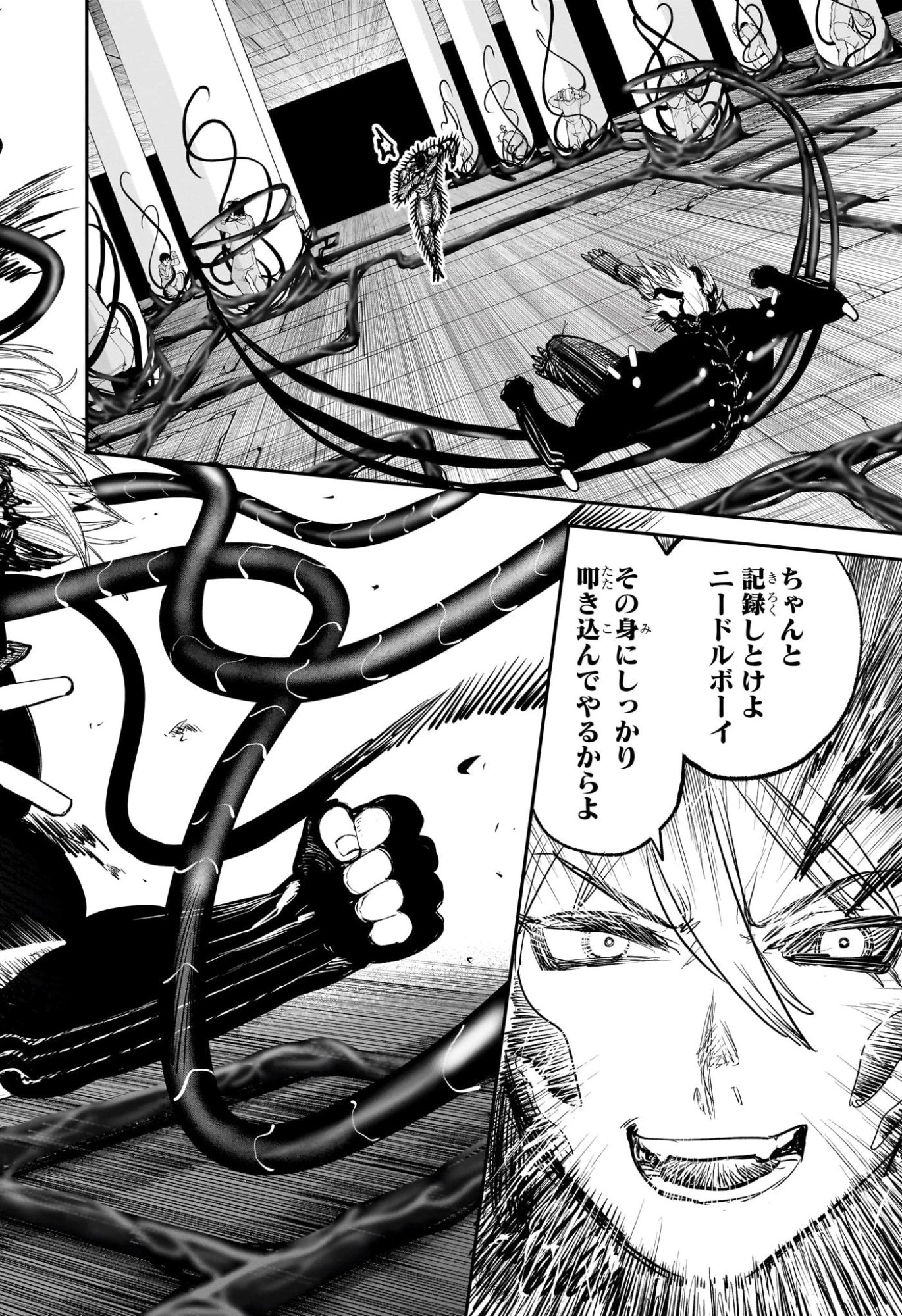 エイリアンヘッドバット 第13話 - 14