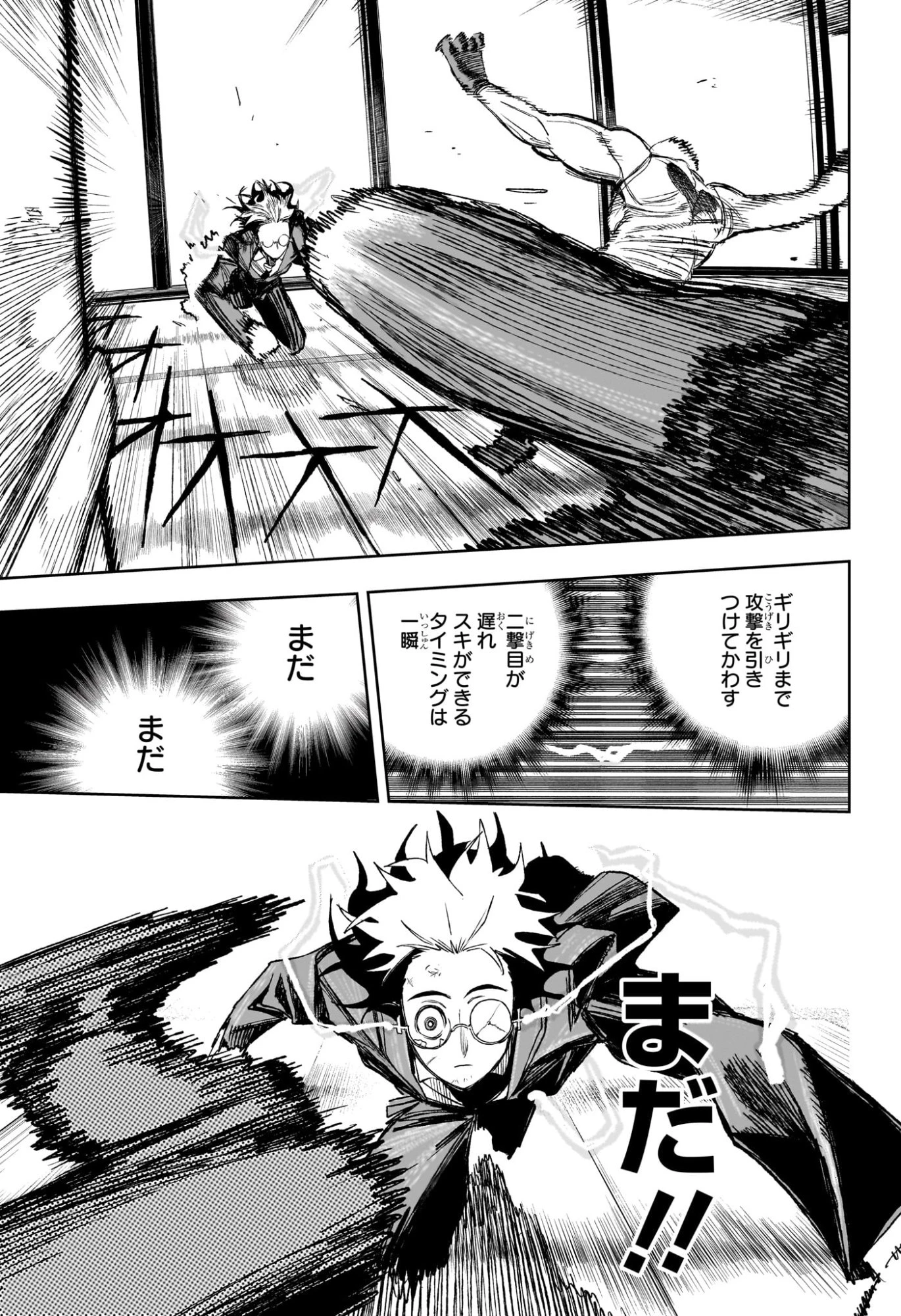 アンダードクター 第13話 - 13