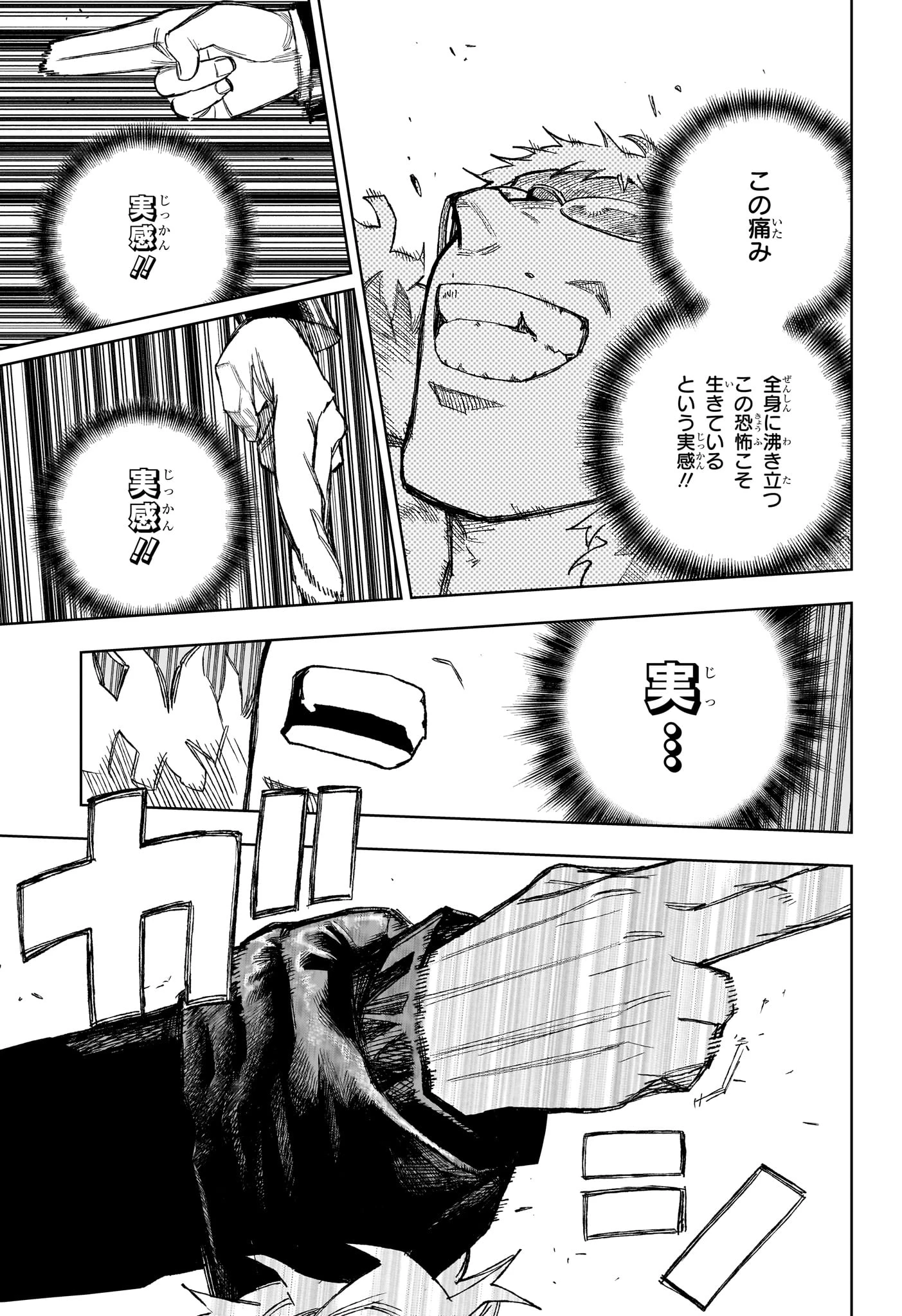 アンダードクター 第12話 - 17