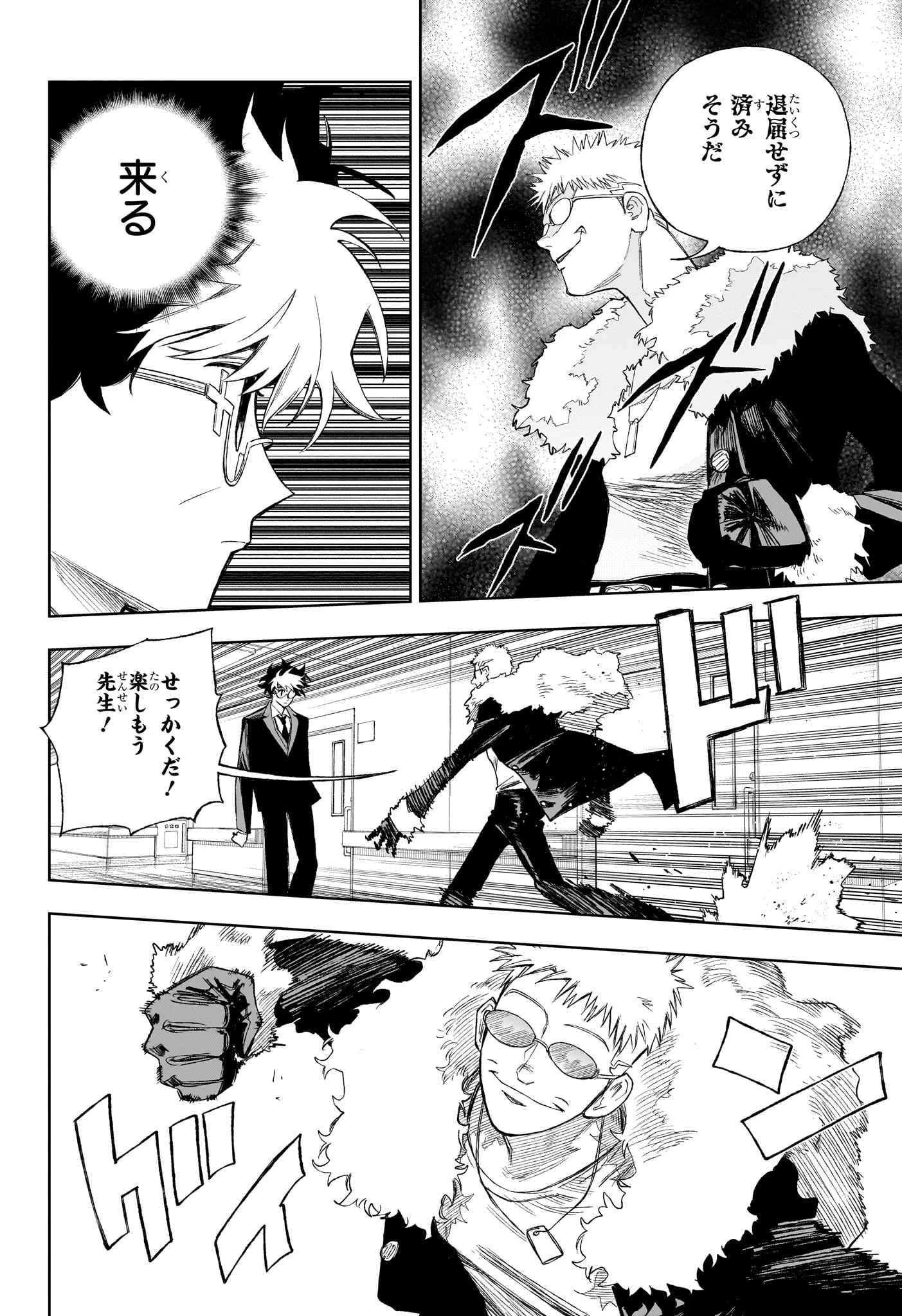 アンダードクター 第11話 - 4