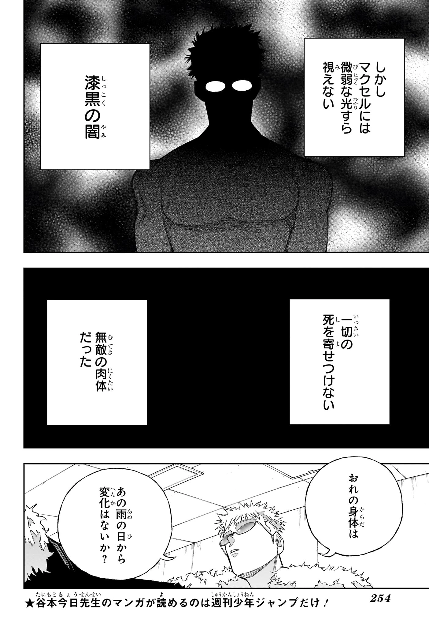 アンダードクター 第11話 - 12
