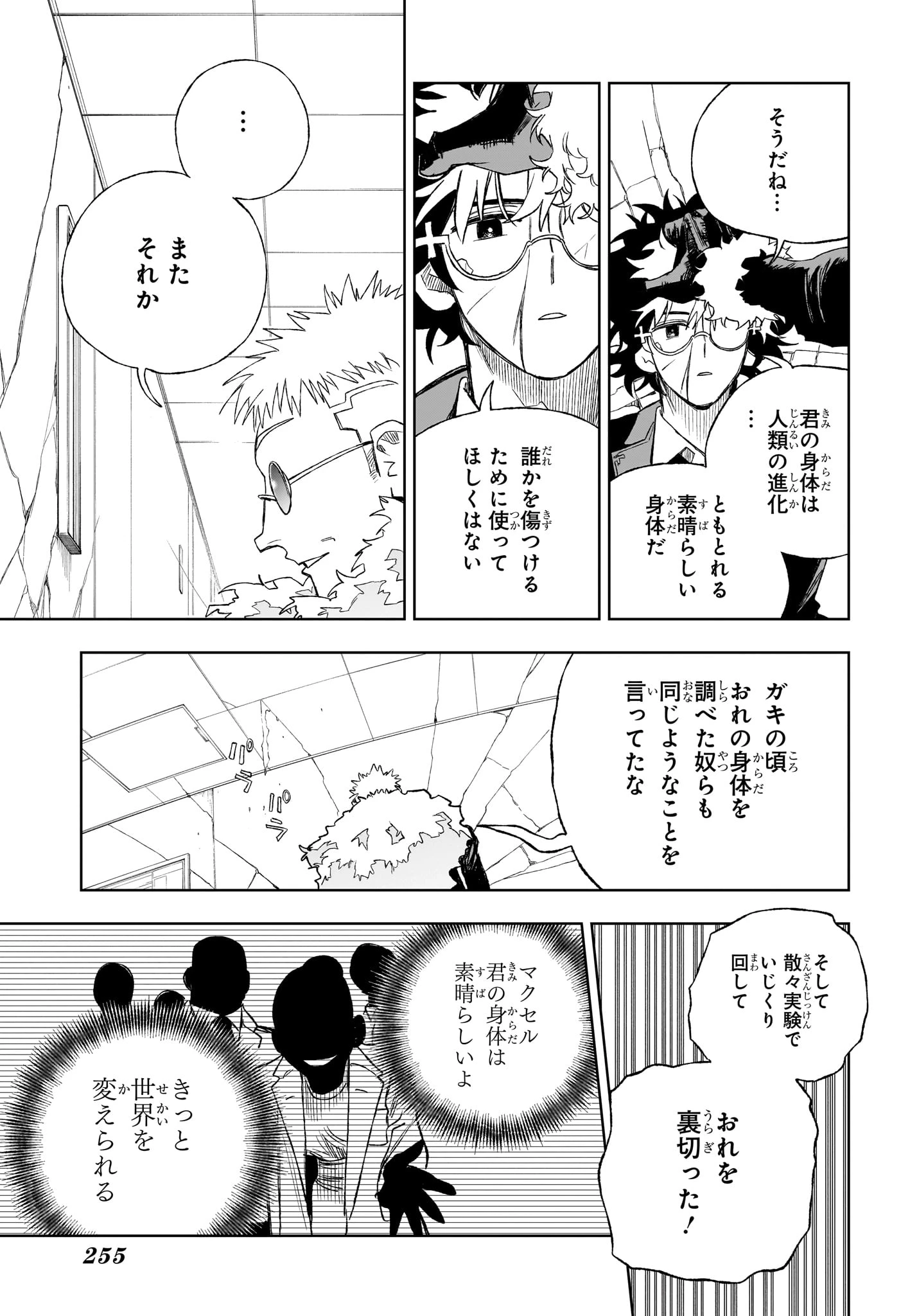 アンダードクター 第11話 - 13