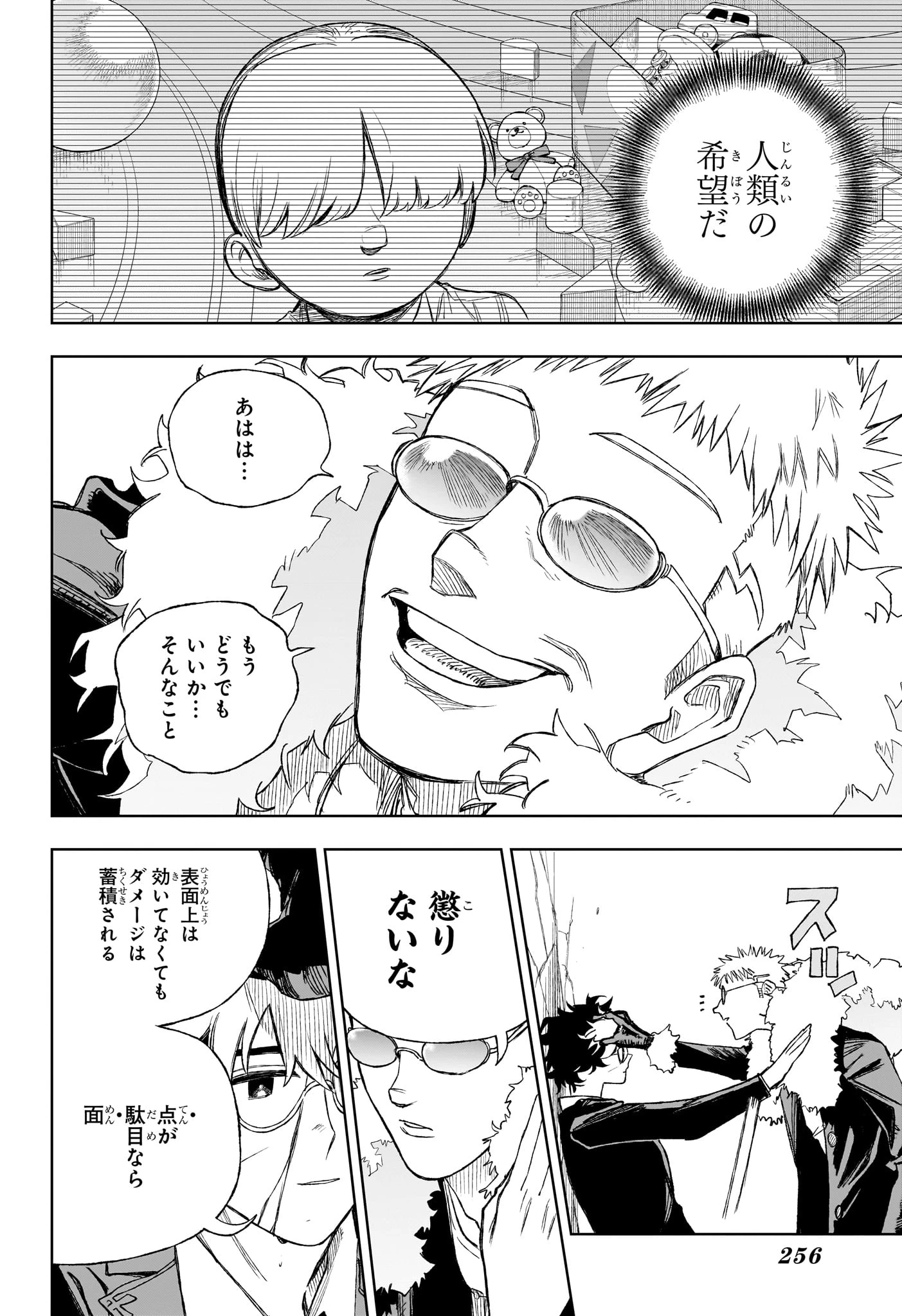アンダードクター 第11話 - 14