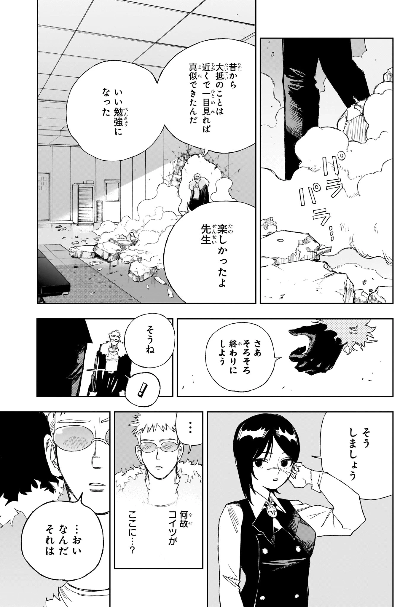 アンダードクター 第11話 - 17