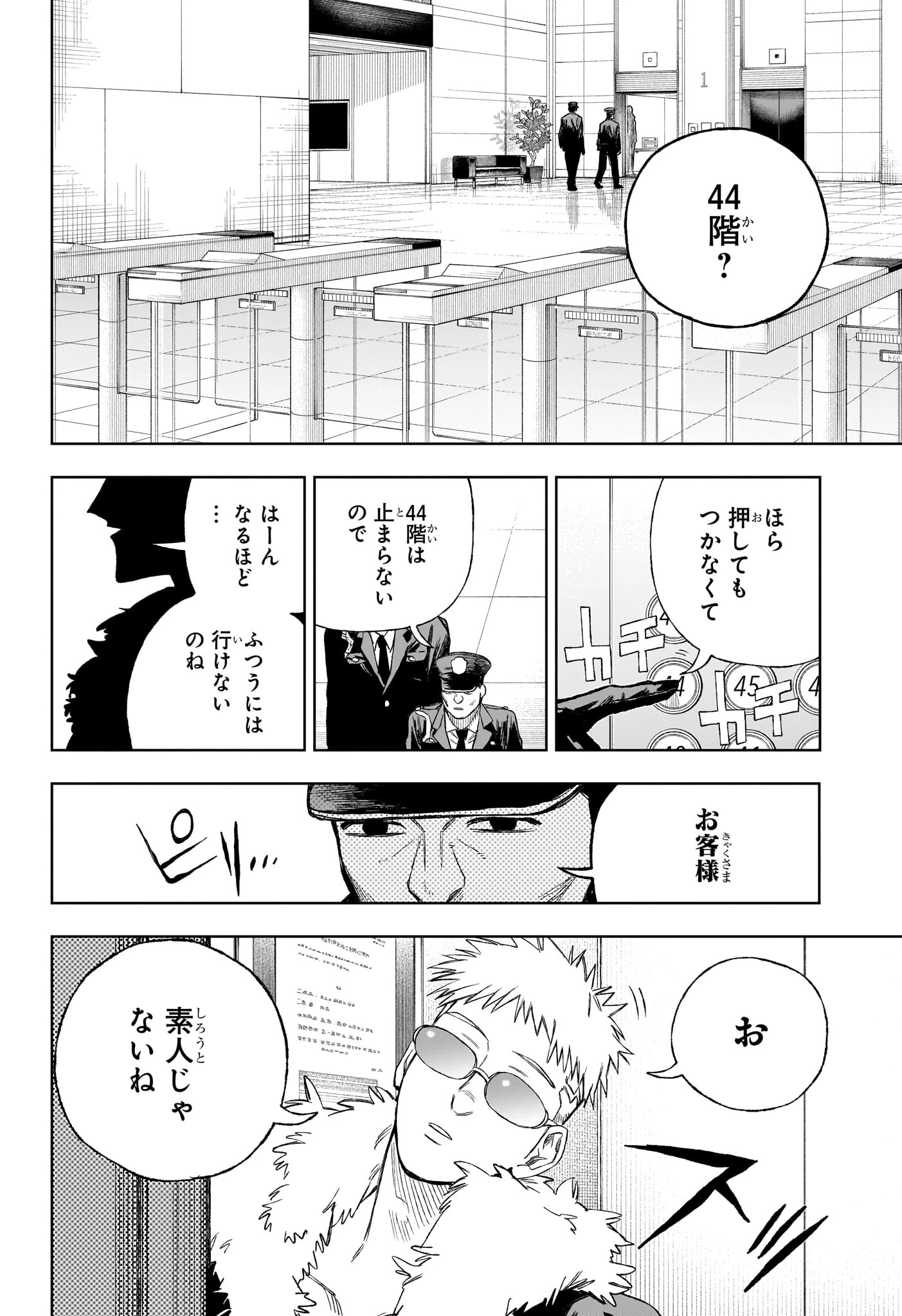 アンダードクター 第10話 - 12