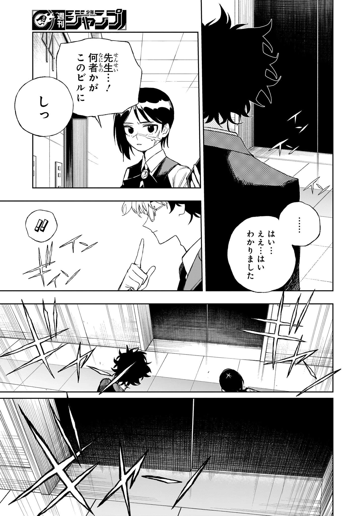 アンダードクター 第10話 - 15