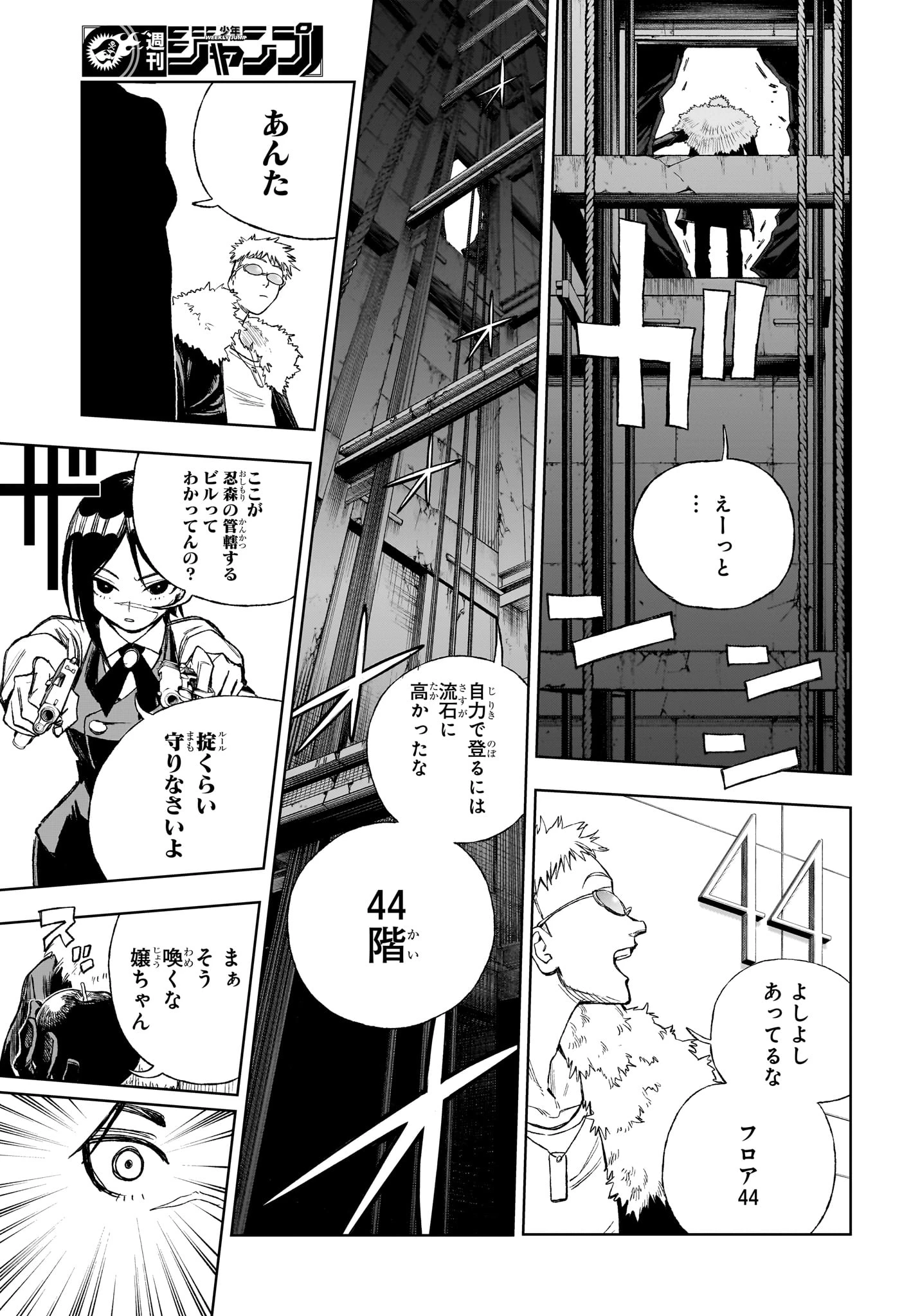 アンダードクター 第10話 - 17