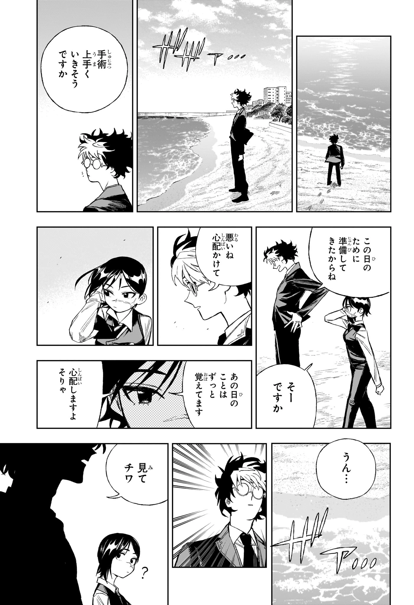 アンダードクター 第8話 - 13