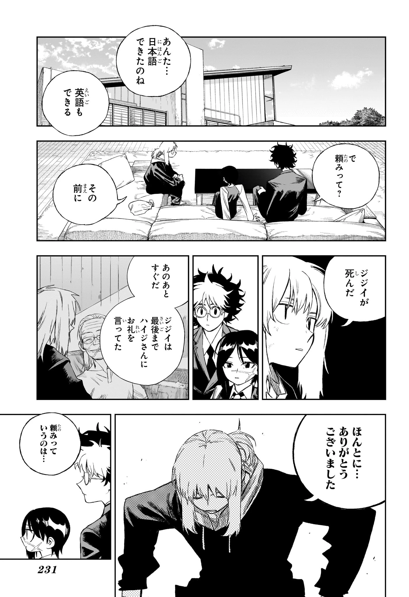 アンダードクター 第7話 - 3