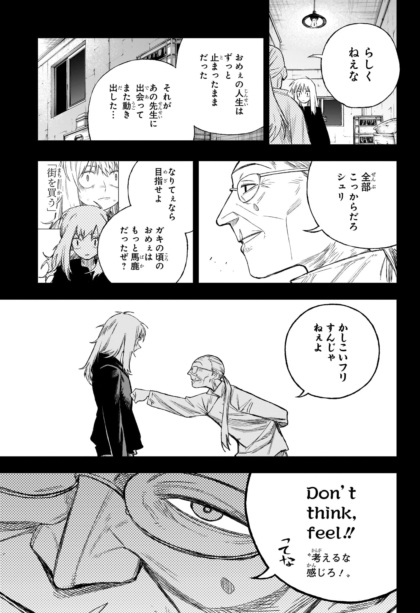 アンダードクター 第7話 - 11