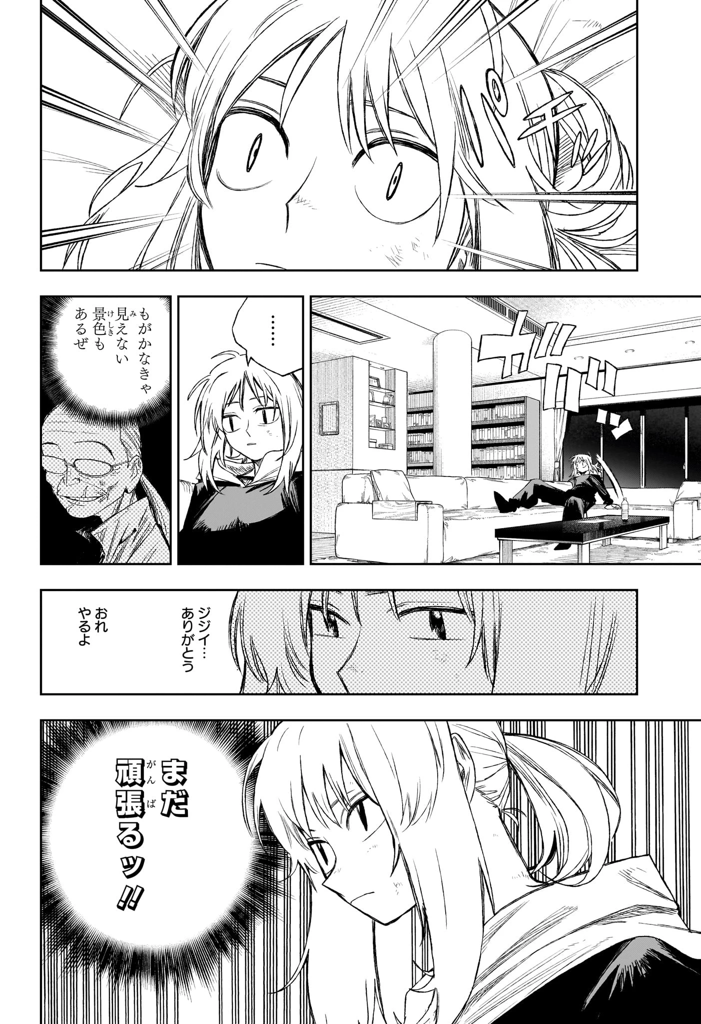 アンダードクター 第7話 - 12