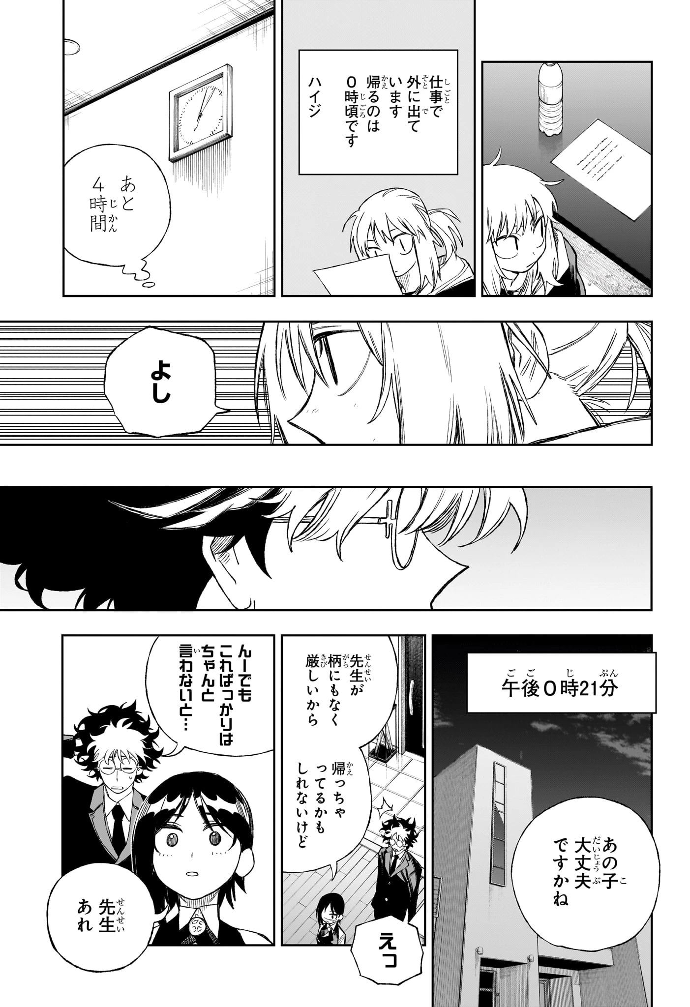 アンダードクター 第7話 - 13