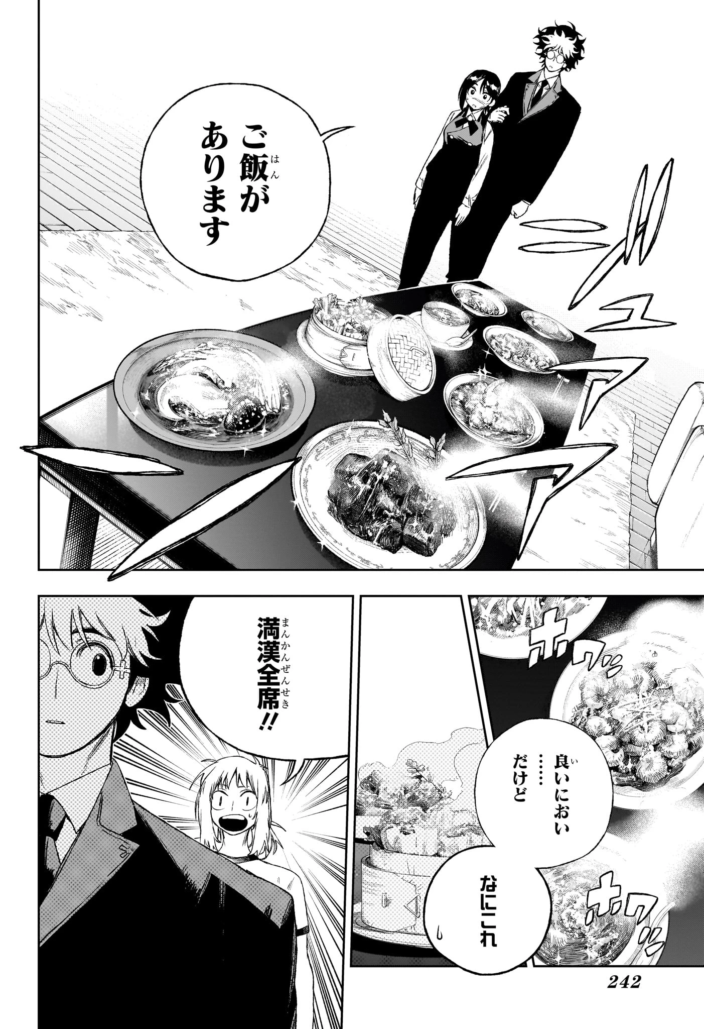 アンダードクター 第7話 - 14