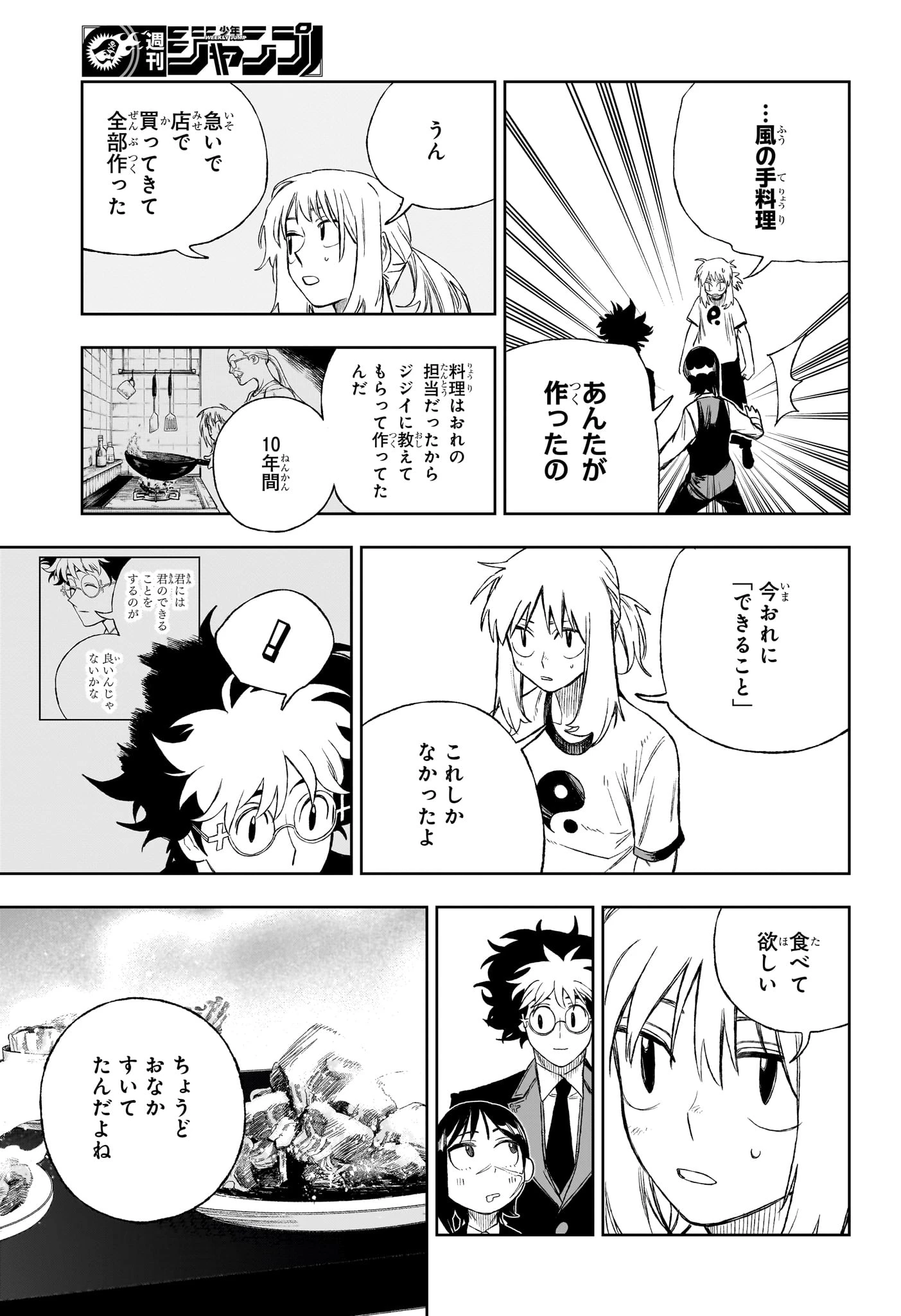 アンダードクター 第7話 - 15