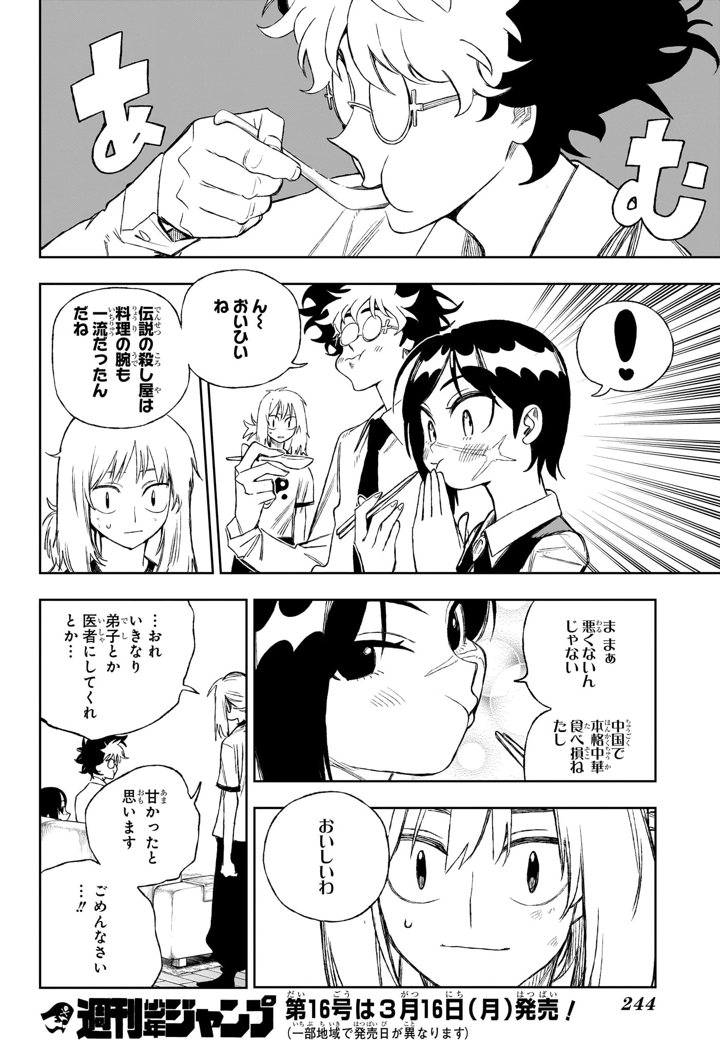 アンダードクター 第7話 - 16