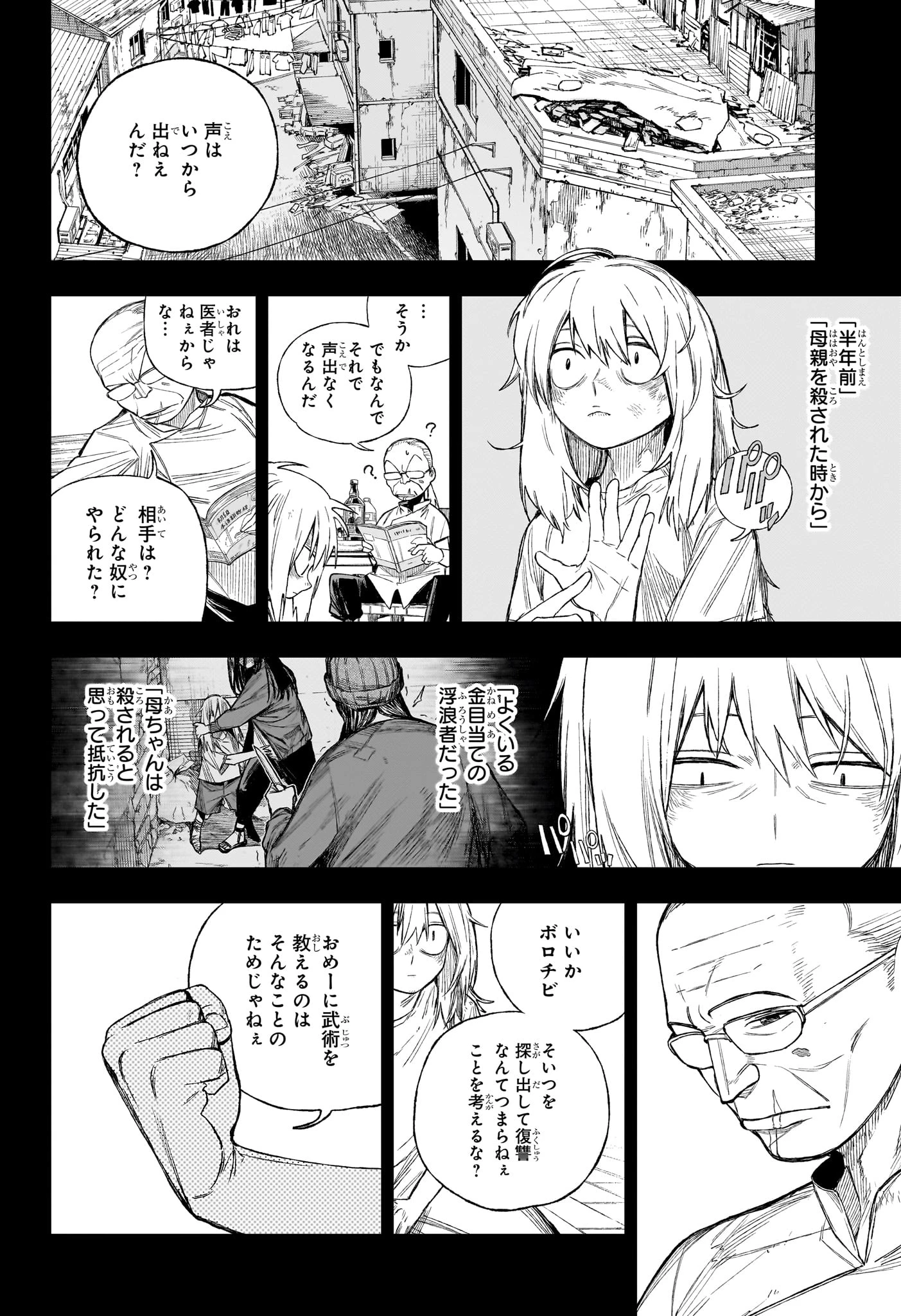 アンダードクター 第6話 - 2