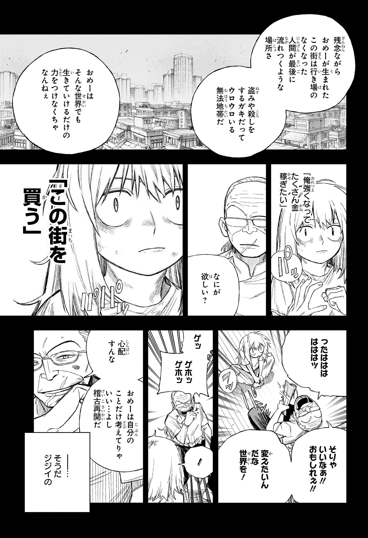 アンダードクター 第6話 - 3
