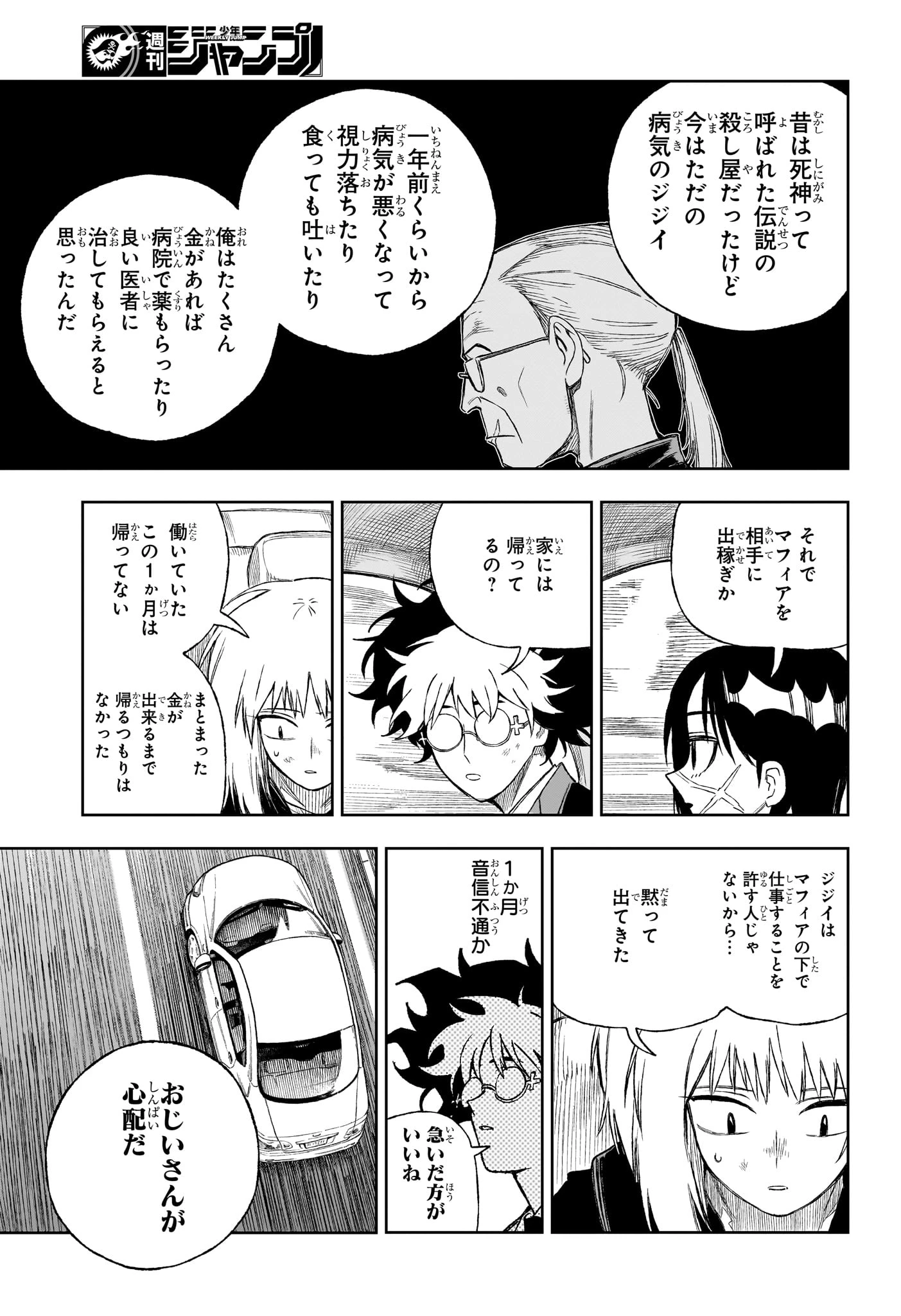アンダードクター 第6話 - 7