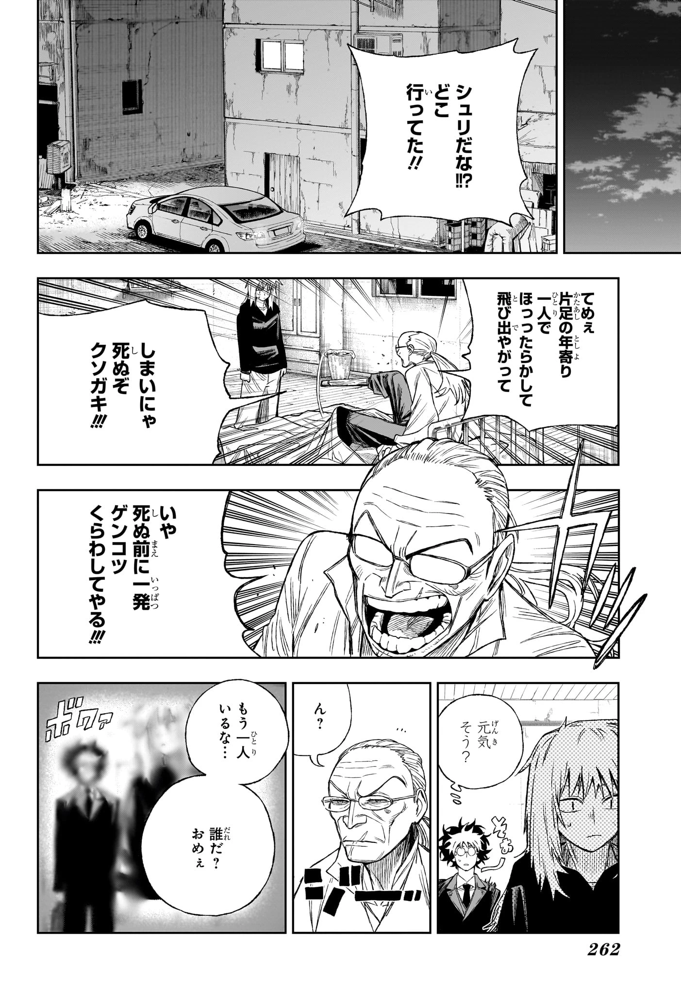 アンダードクター 第6話 - 8