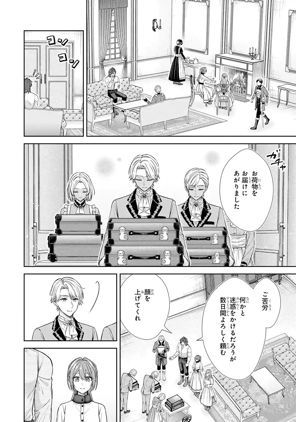 聖女が「甘やかしてくれる優しい旦那様」を募集したら国王陛下が立候補してきた 第16話 - 4