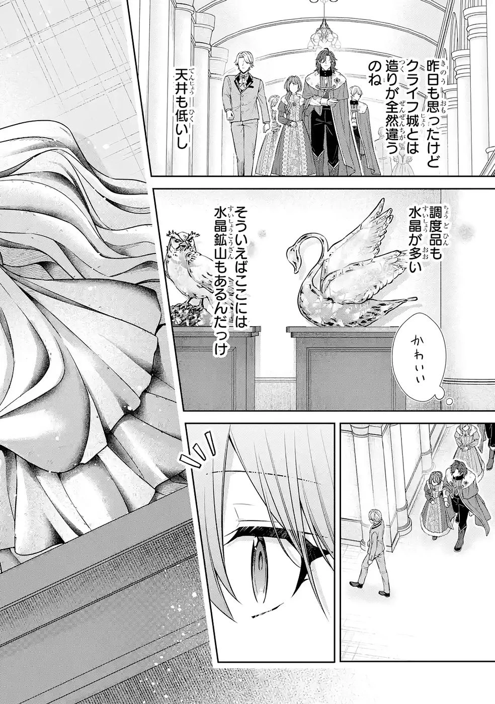 聖女が「甘やかしてくれる優しい旦那様」を募集したら国王陛下が立候補してきた 第16話 - 14