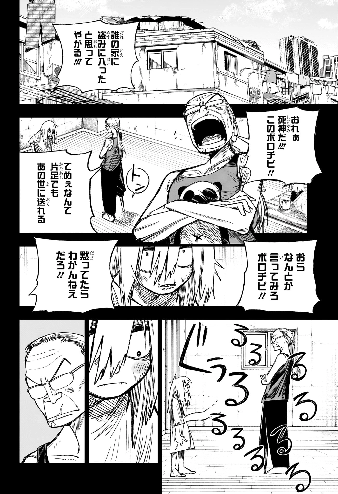 アンダードクター 第5話 - 10
