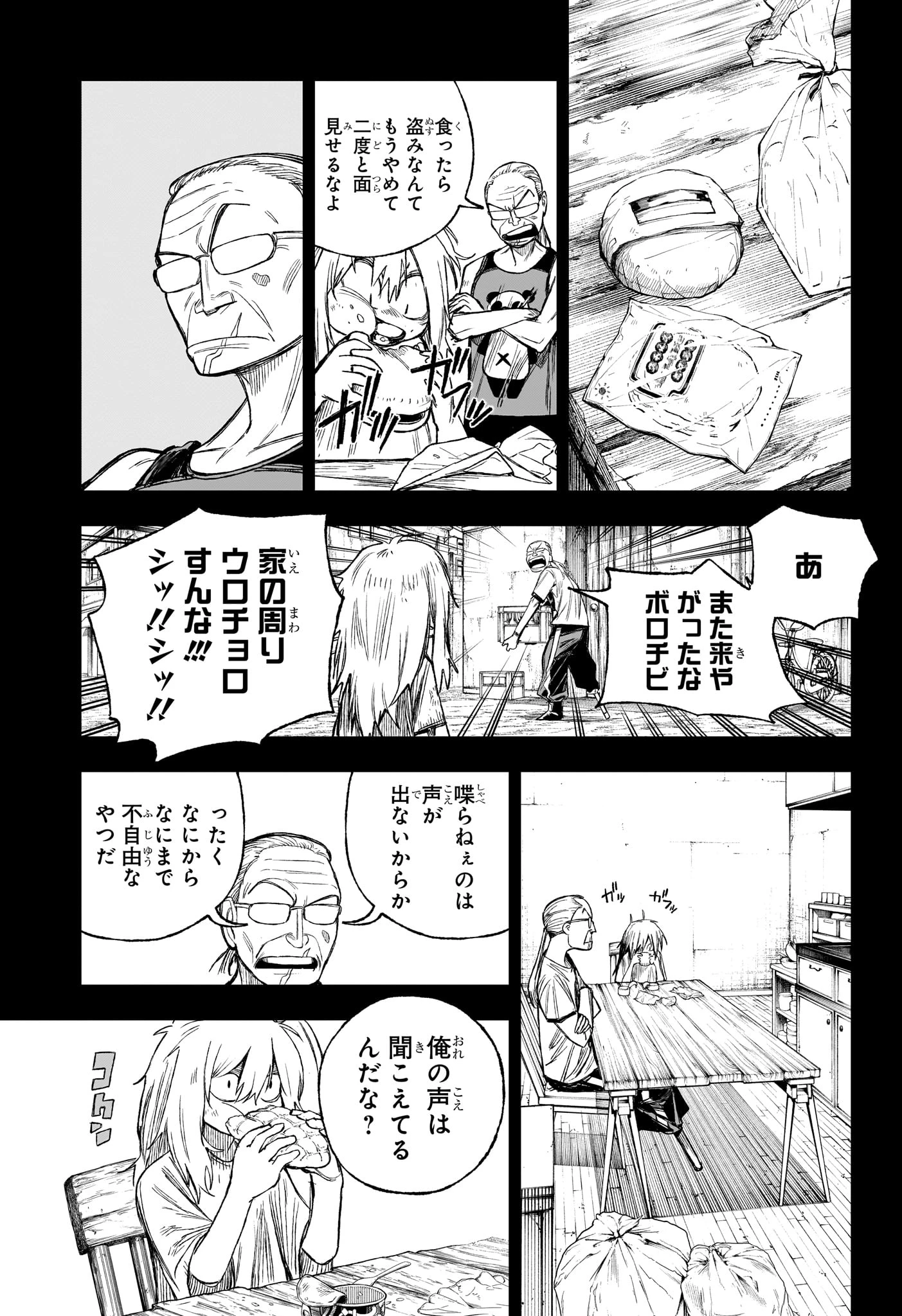 アンダードクター 第5話 - 11