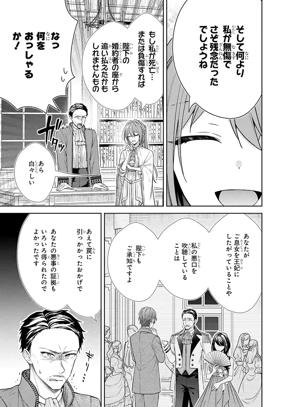 聖女が「甘やかしてくれる優しい旦那様」を募集したら国王陛下が立候補してきた 第15話 - 5