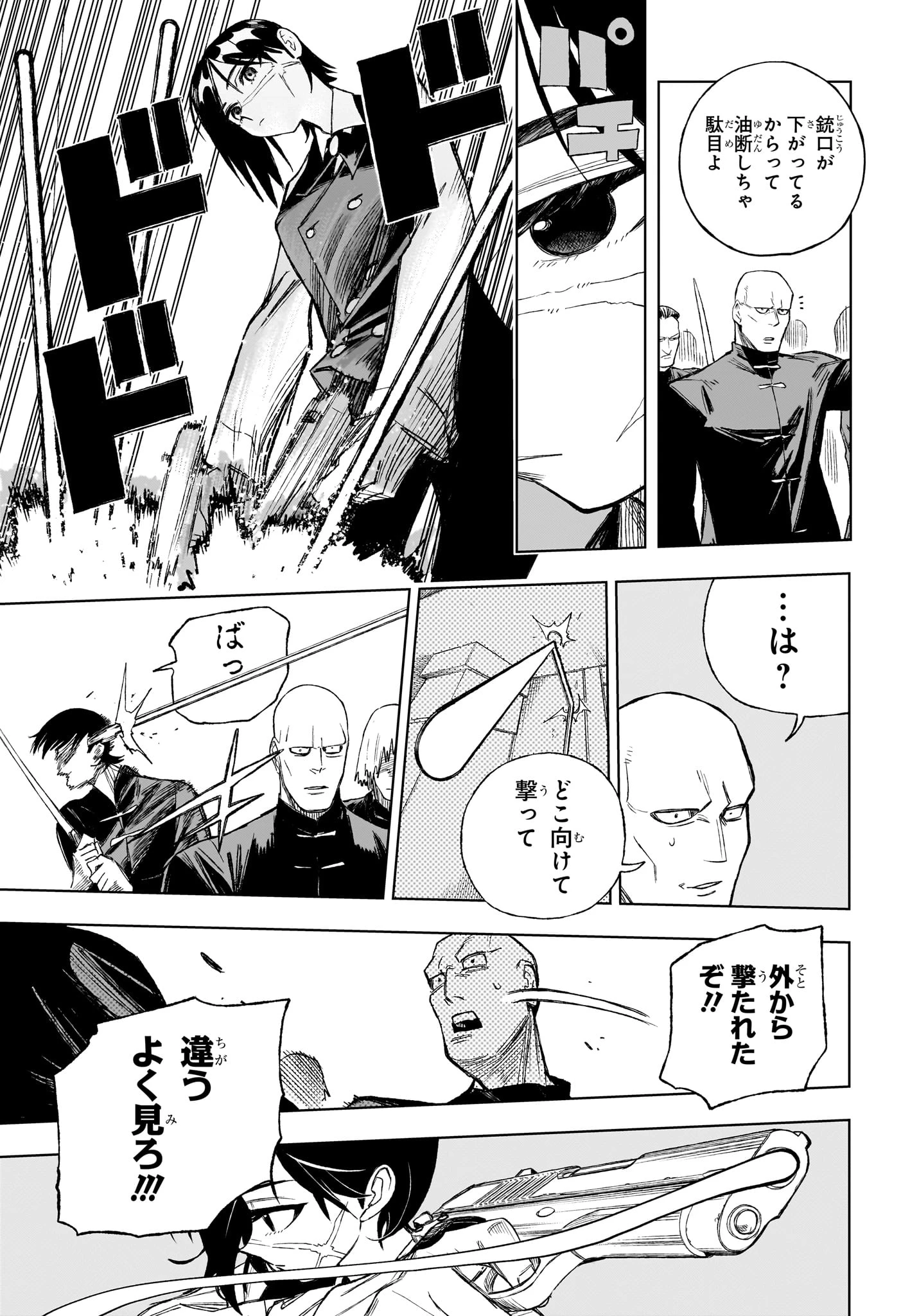 アンダードクター 第4話 - 5