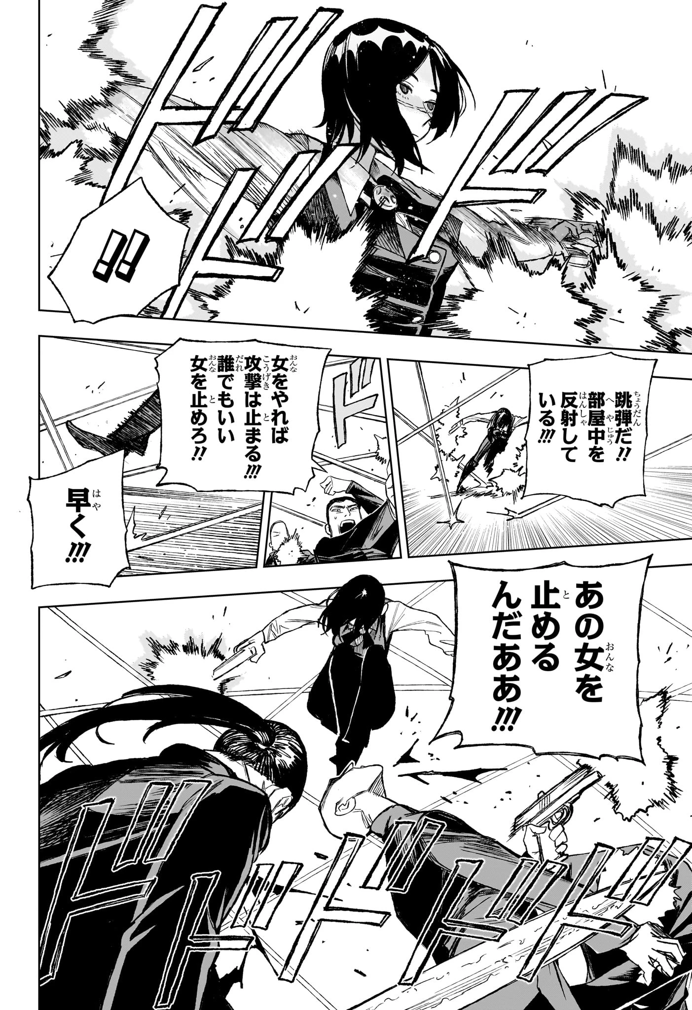 アンダードクター 第4話 - 6