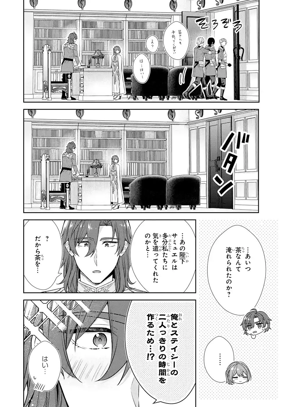 聖女が「甘やかしてくれる優しい旦那様」を募集したら国王陛下が立候補してきた 第15話 - 10