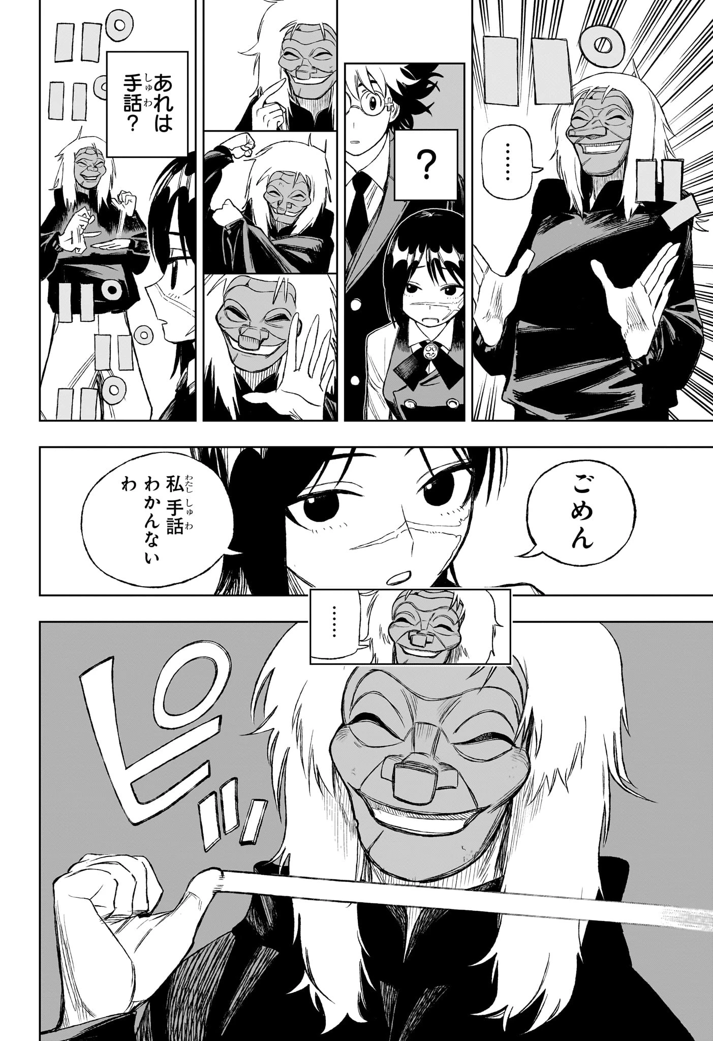 アンダードクター 第4話 - 10