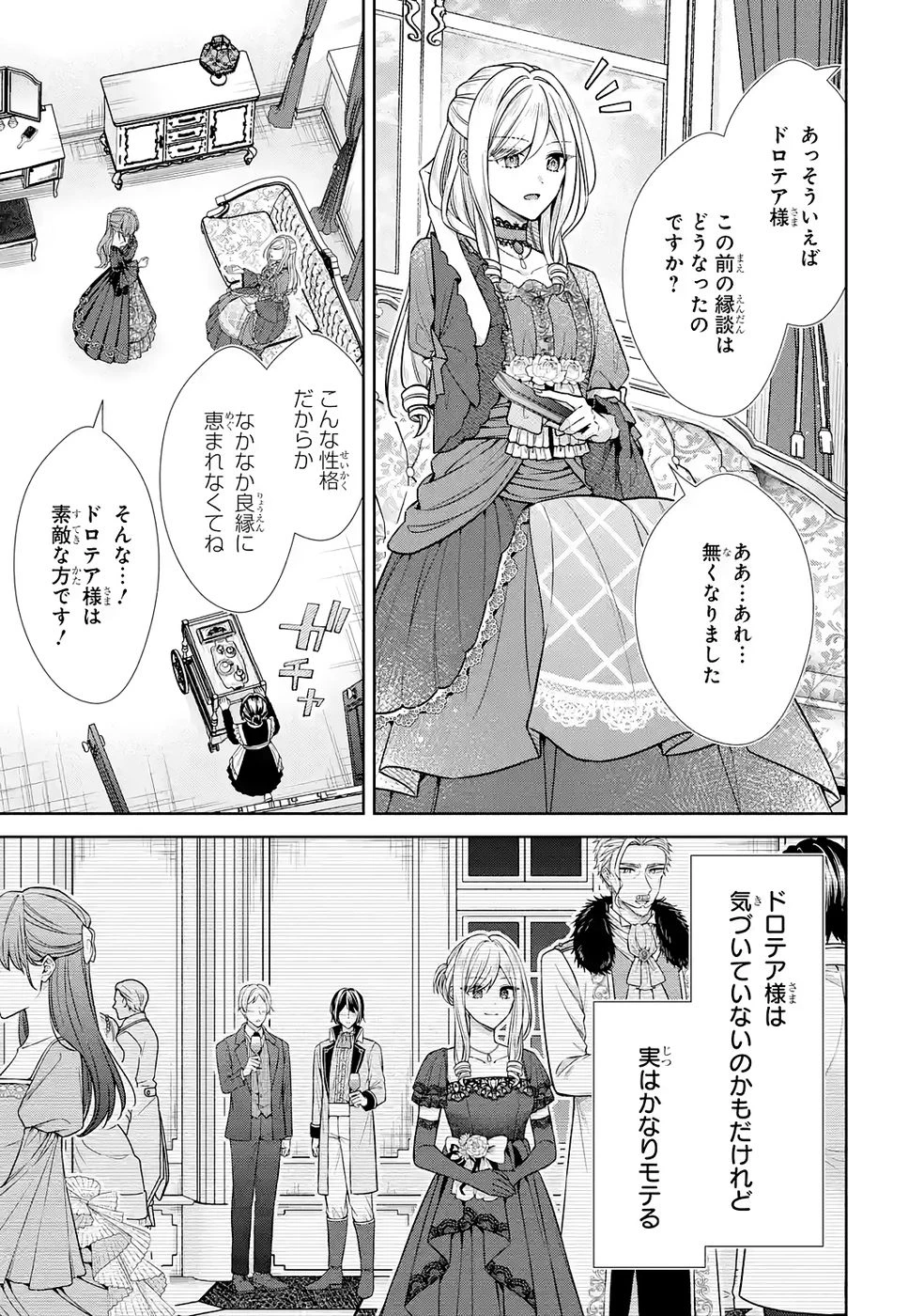 聖女が「甘やかしてくれる優しい旦那様」を募集したら国王陛下が立候補してきた 第15話 - 15