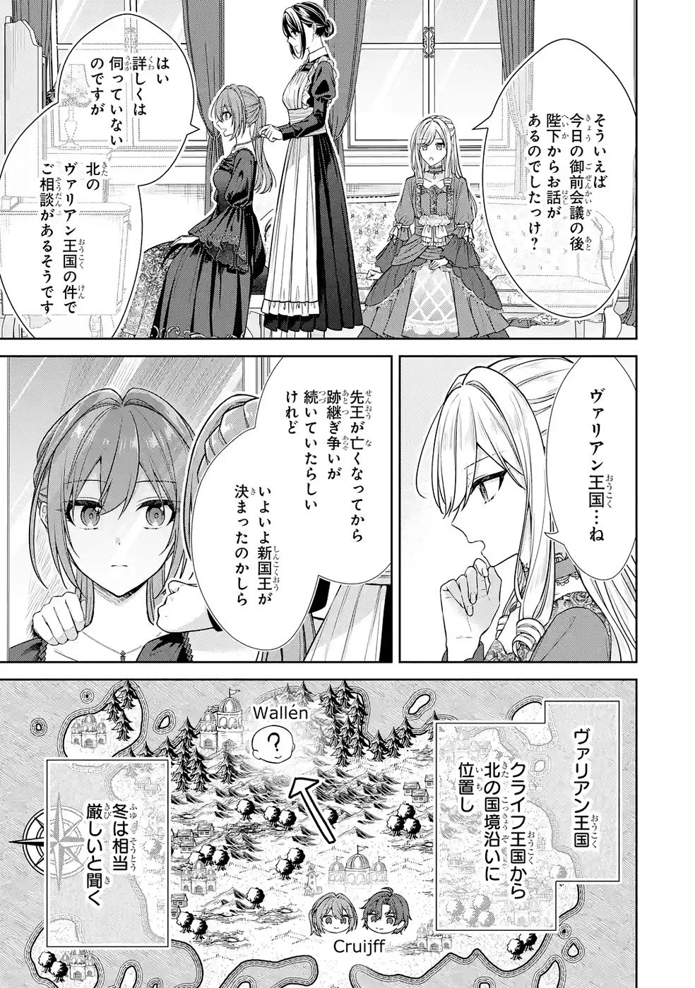 聖女が「甘やかしてくれる優しい旦那様」を募集したら国王陛下が立候補してきた 第15話 - 17