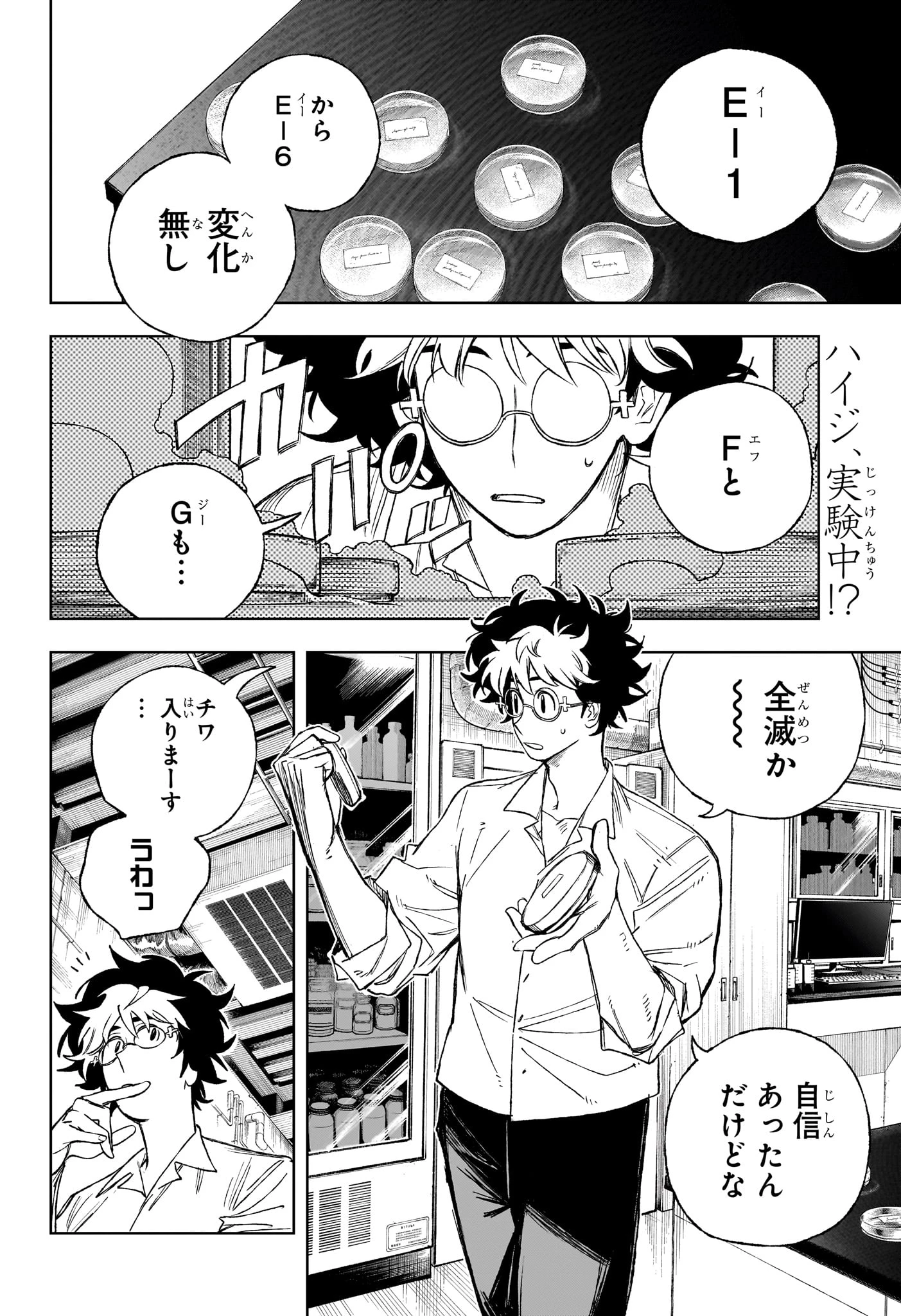 アンダードクター 第3話 - 2