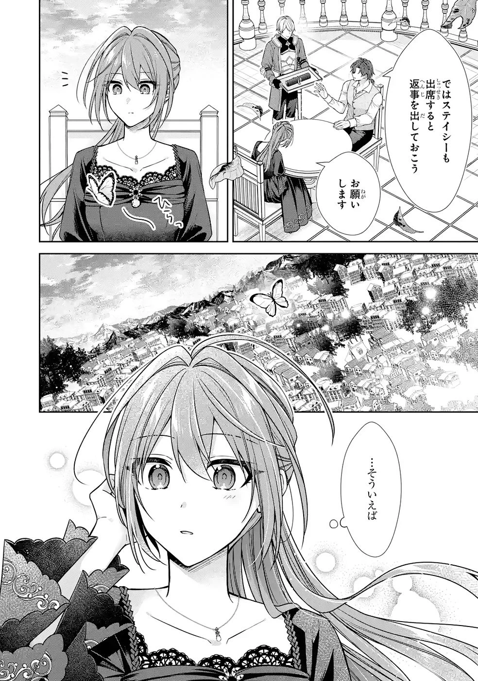 聖女が「甘やかしてくれる優しい旦那様」を募集したら国王陛下が立候補してきた 第15話 - 36