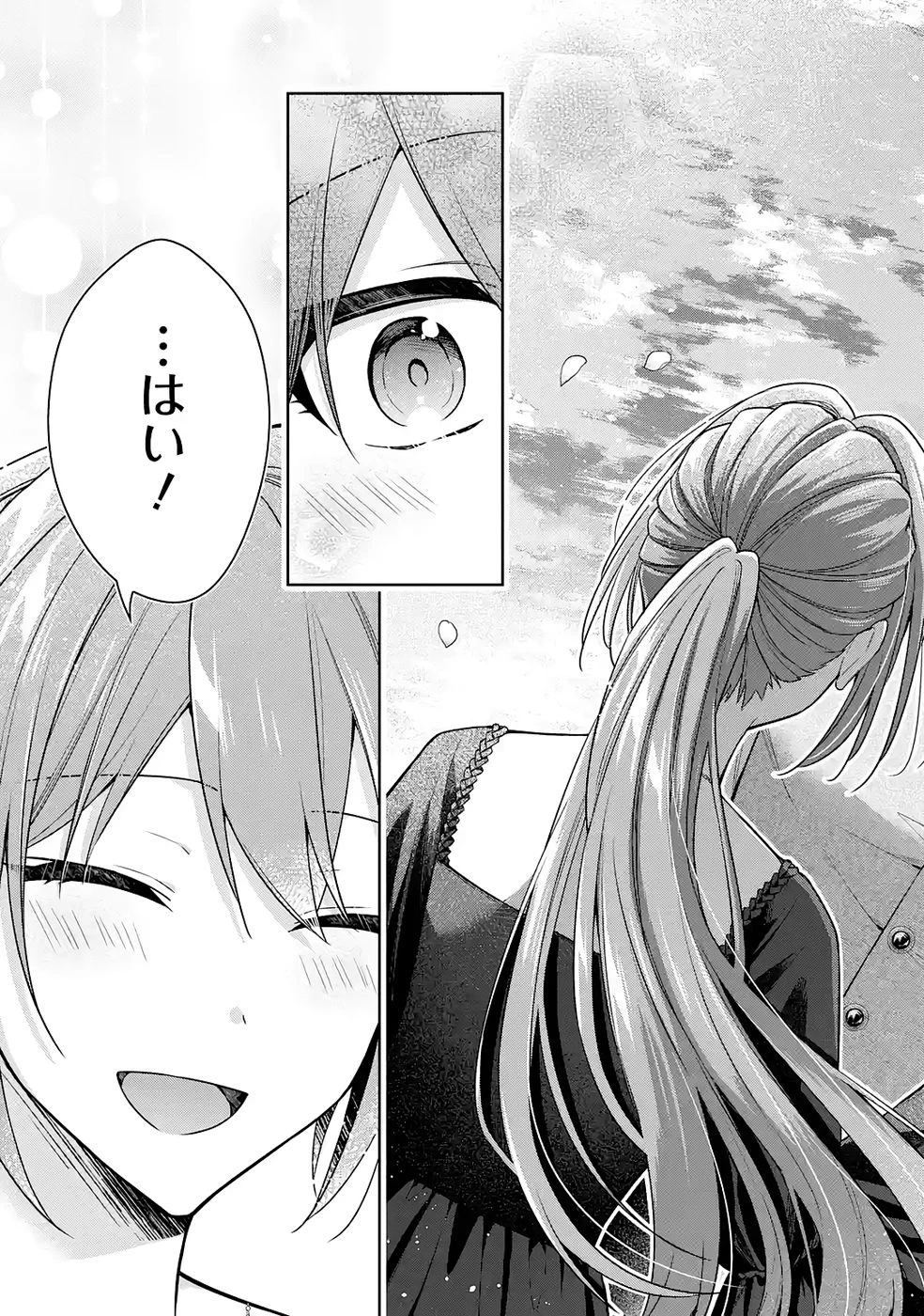 聖女が「甘やかしてくれる優しい旦那様」を募集したら国王陛下が立候補してきた 第15話 - 39