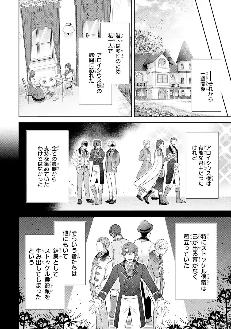 聖女が「甘やかしてくれる優しい旦那様」を募集したら国王陛下が立候補してきた 第14話 - 14