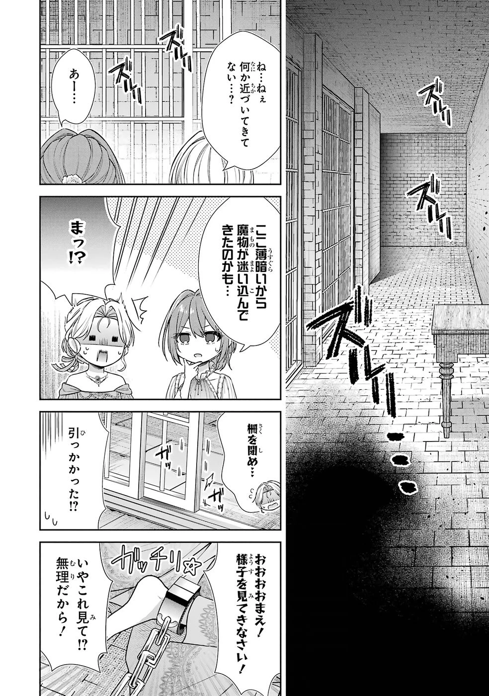 聖女が「甘やかしてくれる優しい旦那様」を募集したら国王陛下が立候補してきた 第13話 - 4