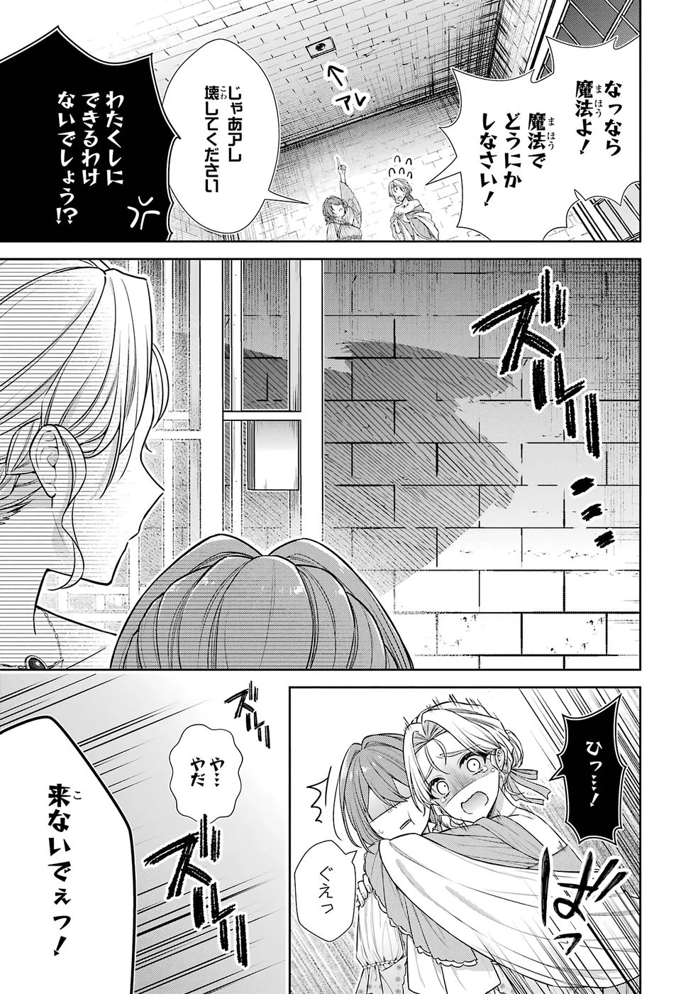 聖女が「甘やかしてくれる優しい旦那様」を募集したら国王陛下が立候補してきた 第13話 - 5