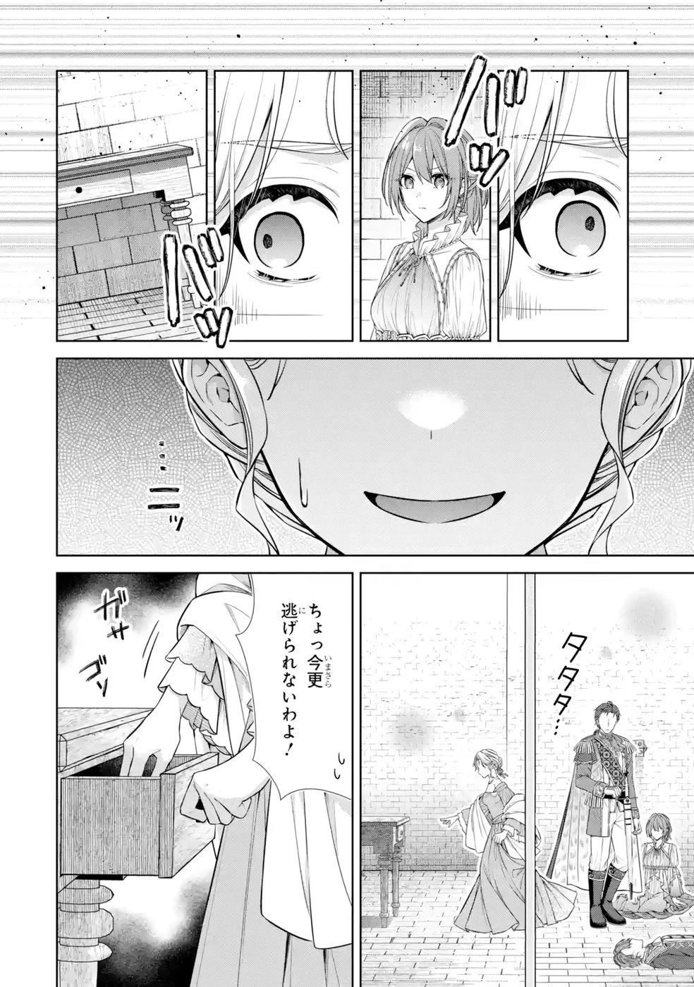 聖女が「甘やかしてくれる優しい旦那様」を募集したら国王陛下が立候補してきた 第13話 - 14