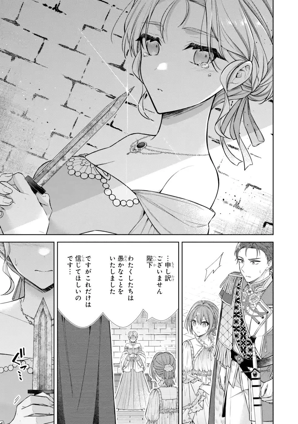 聖女が「甘やかしてくれる優しい旦那様」を募集したら国王陛下が立候補してきた 第13話 - 15