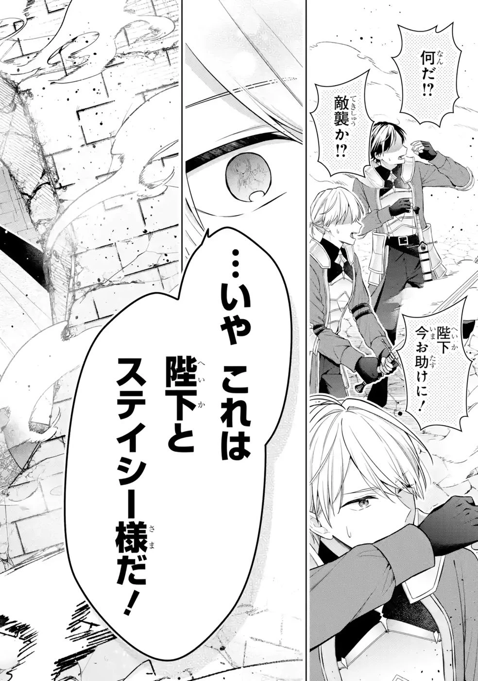 聖女が「甘やかしてくれる優しい旦那様」を募集したら国王陛下が立候補してきた 第13話 - 24
