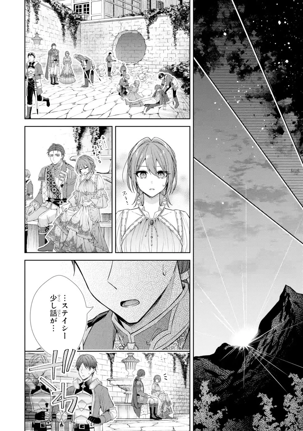 聖女が「甘やかしてくれる優しい旦那様」を募集したら国王陛下が立候補してきた 第13話 - 26