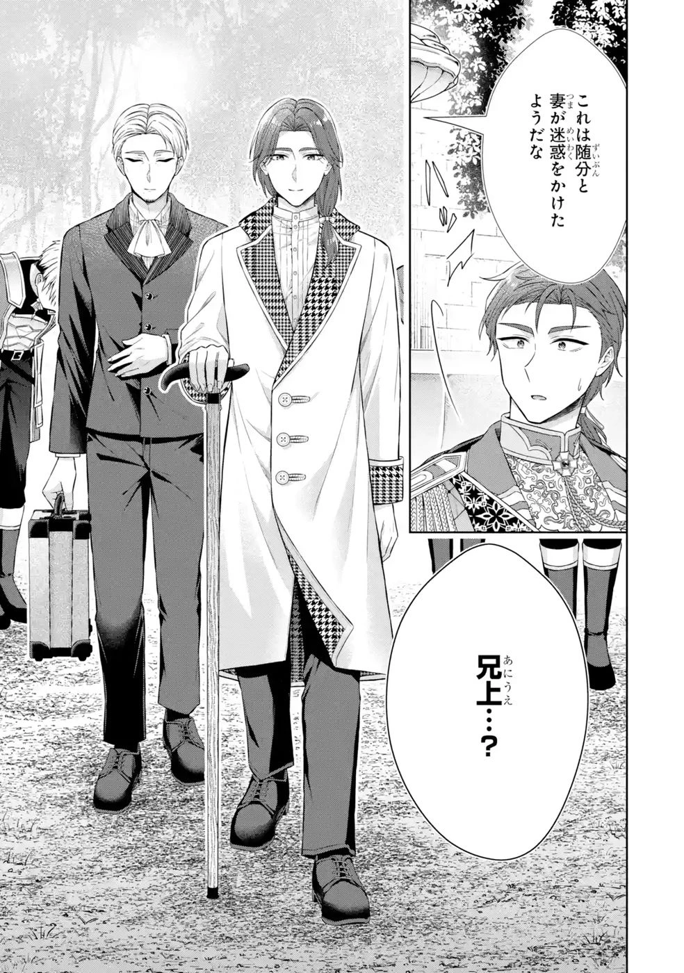 聖女が「甘やかしてくれる優しい旦那様」を募集したら国王陛下が立候補してきた 第13話 - 27