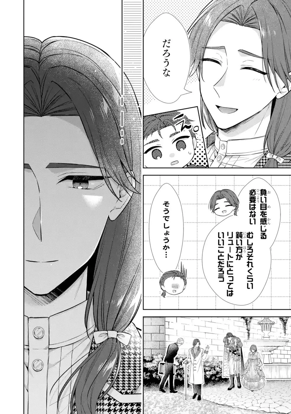 聖女が「甘やかしてくれる優しい旦那様」を募集したら国王陛下が立候補してきた 第13話 - 34