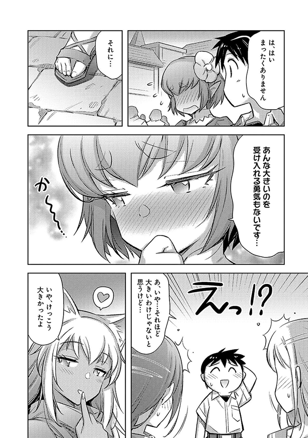 その異世界ハーレムは制約つき。～自慰行為を禁止された童貞勇者のスローライフ～ 第18話 - 4