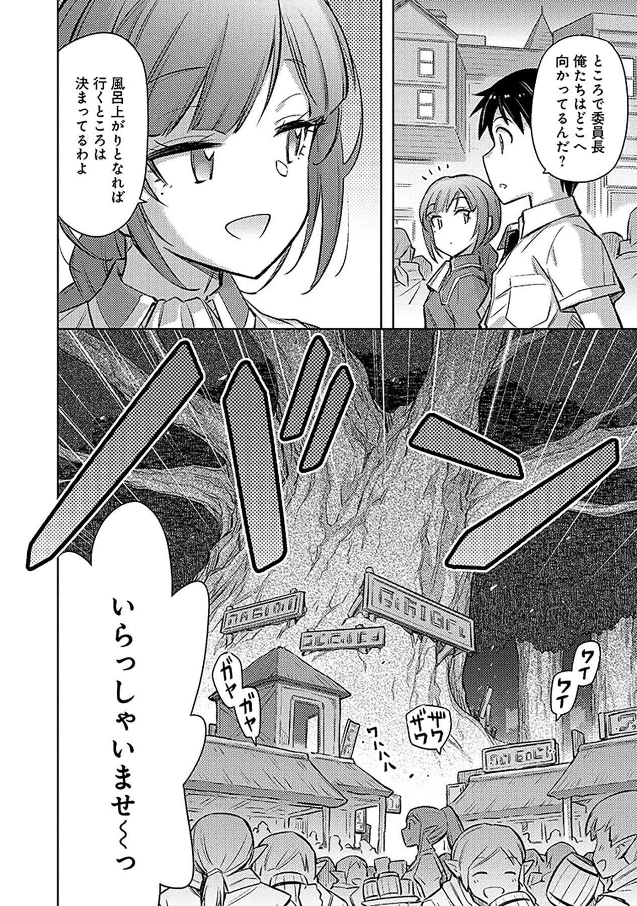 その異世界ハーレムは制約つき。～自慰行為を禁止された童貞勇者のスローライフ～ 第18話 - 6