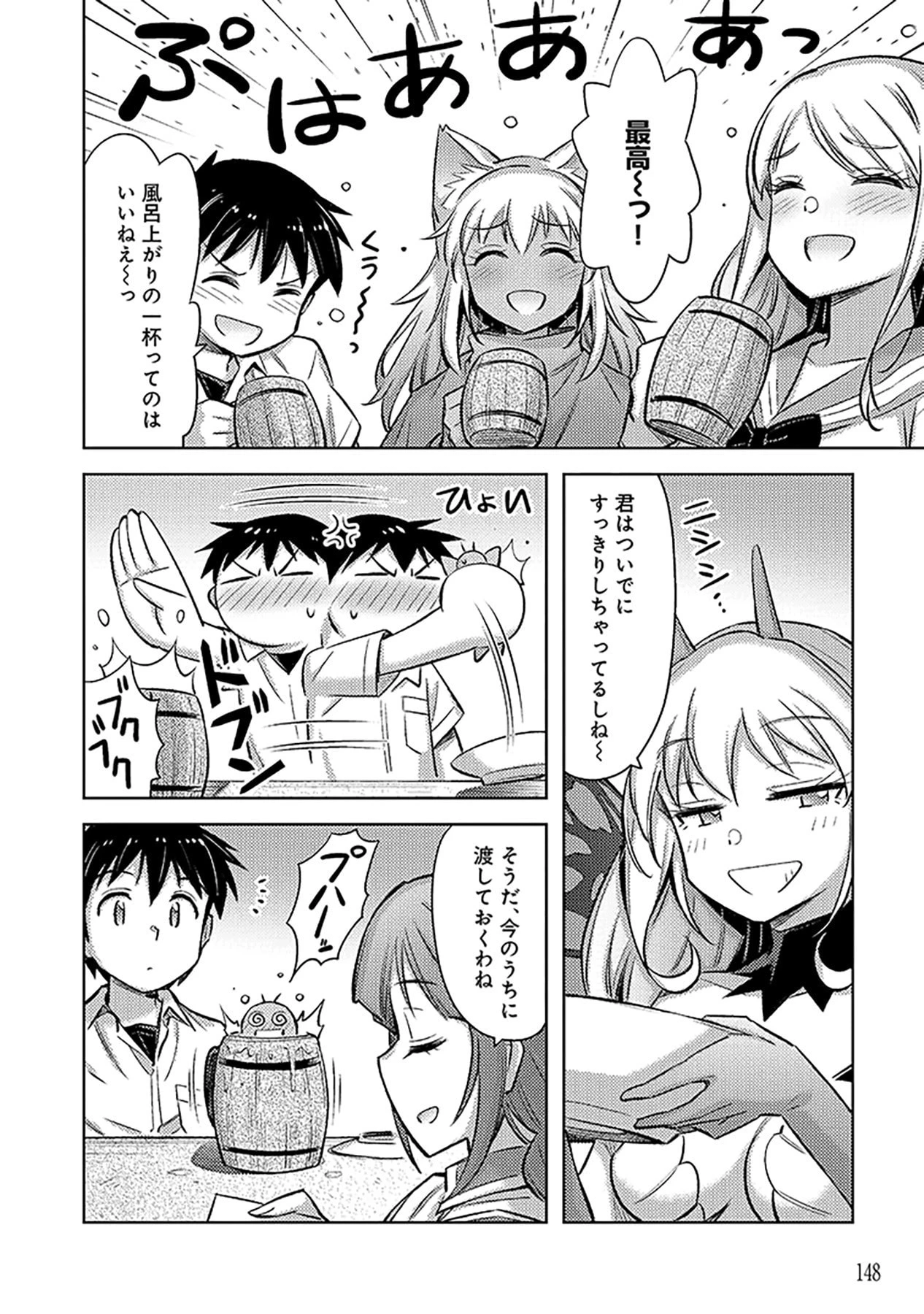 その異世界ハーレムは制約つき。～自慰行為を禁止された童貞勇者のスローライフ～ 第18話 - 8