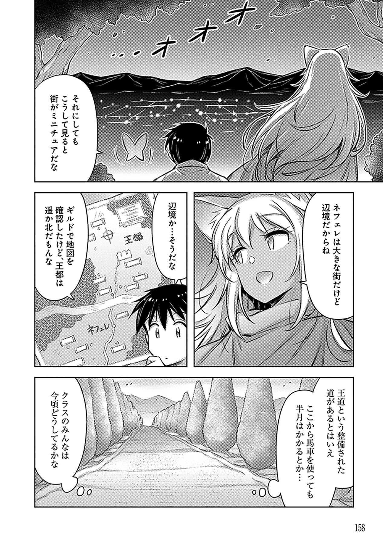 その異世界ハーレムは制約つき。～自慰行為を禁止された童貞勇者のスローライフ～ 第18話 - 18
